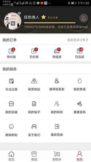 百姓钓鱼论坛最新版截图1
