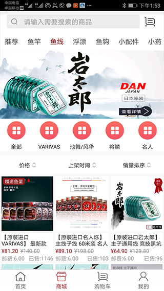 百姓钓鱼论坛最新版截图2
