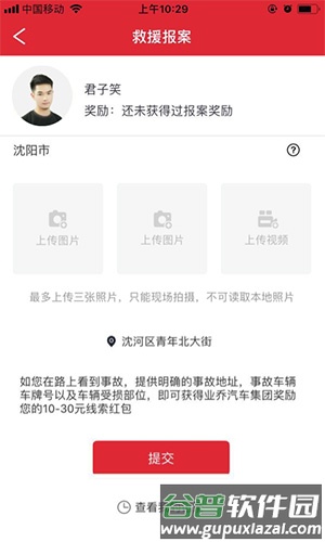 小车车管家app截图2