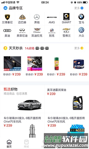 小车车管家app截图5