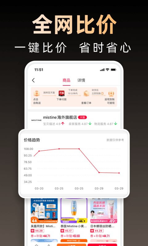 淘券省钱购最新版截图1