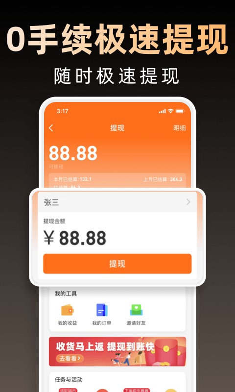 淘券省钱购最新版截图3