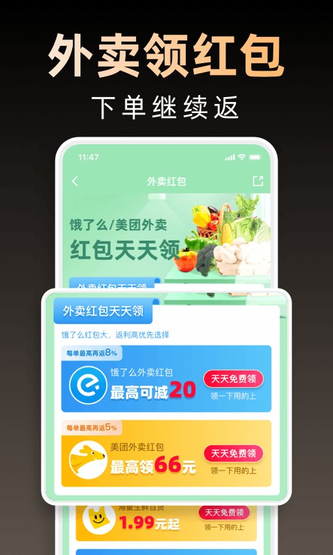 淘券省钱购最新版截图4