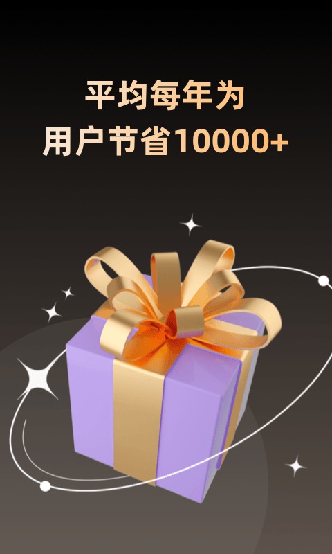 淘券省钱购最新版截图5