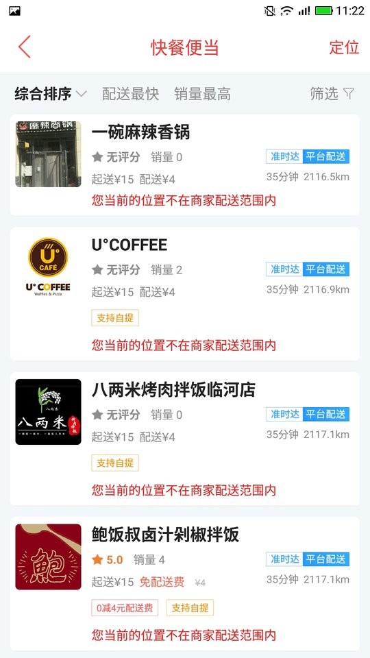 乐享巴彦淖尔最新版截图1