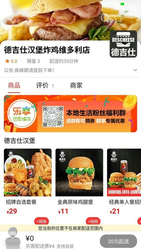 乐享巴彦淖尔最新版截图2