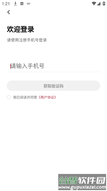 库迪便利通APP官方版