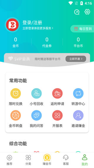 变态手游盒子官方正版截图4