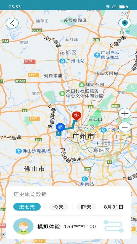手机追踪官方版截图1