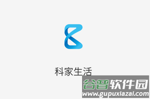 科家生活下载