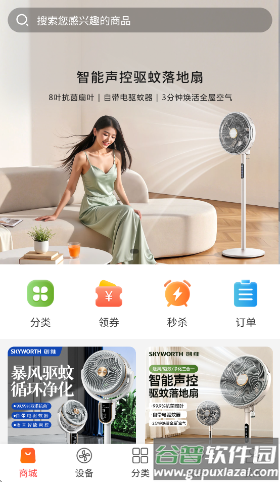 科家生活下载截图1