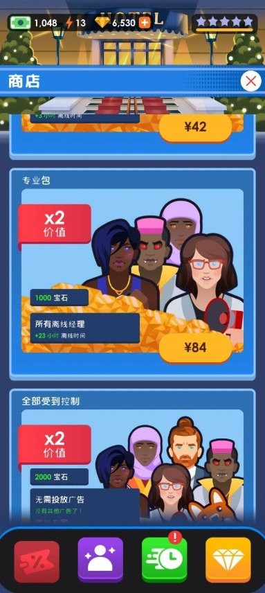 商业大亨破解版下载