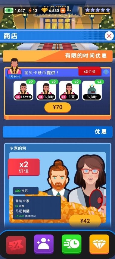 商业大亨破解版无限钻石截图3