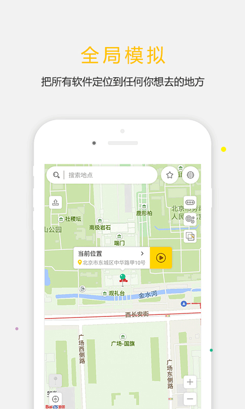 天下任我行官方版截图1