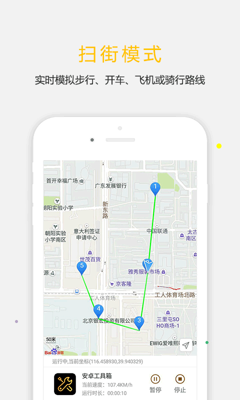 天下任我行官方版截图3