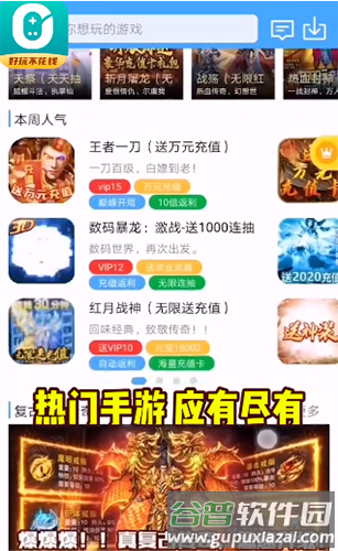0元玩app截图4