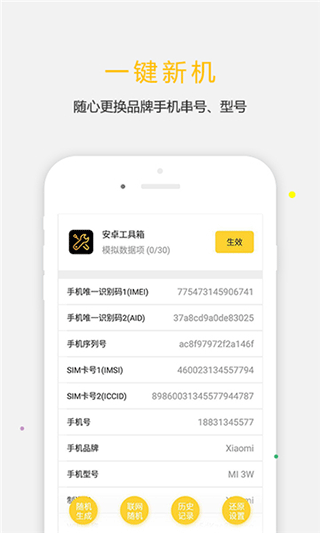 天下任我行app截图2