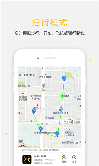 天下任我行app截图3