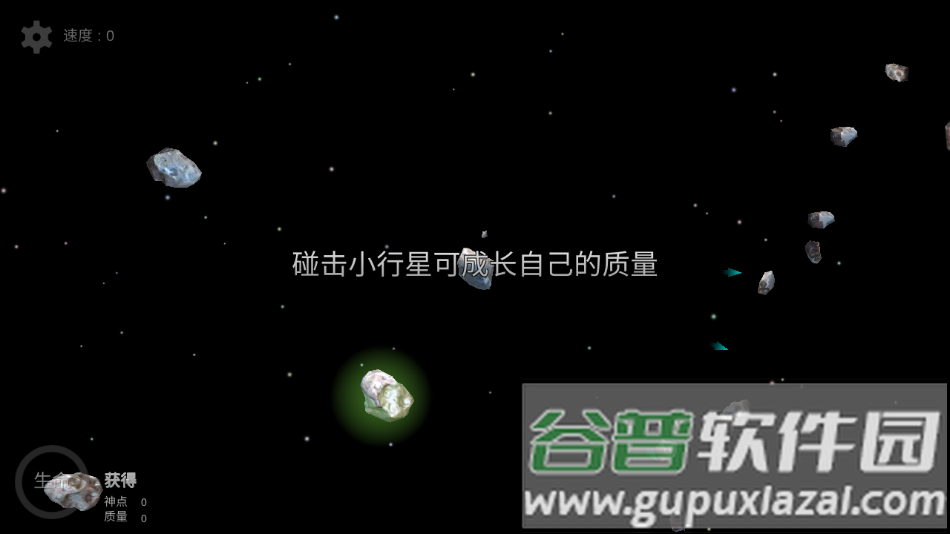我的梦幻宇宙流浪星球官方版下载(myUniverse)截图2