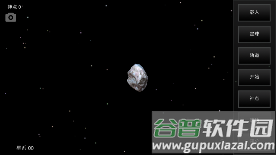 我的梦幻宇宙流浪星球官方版下载(myUniverse)截图3