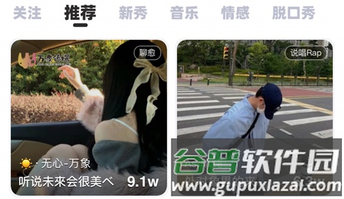 耳旁语音app怎么开直播