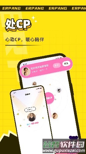 耳旁语音最新版本截图1