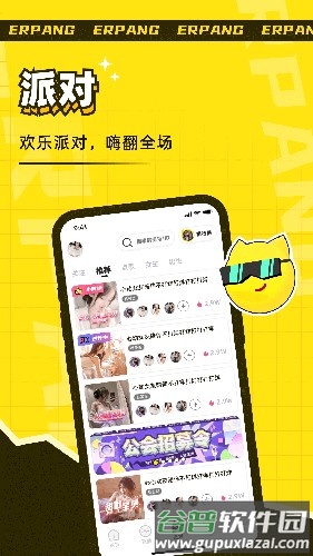 耳旁语音最新版本截图2
