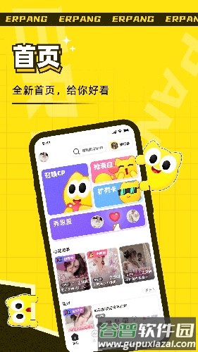 耳旁语音最新版本截图3