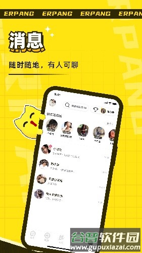 耳旁语音最新版本截图4