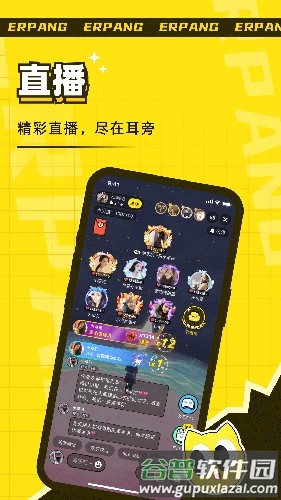 耳旁语音最新版本截图5