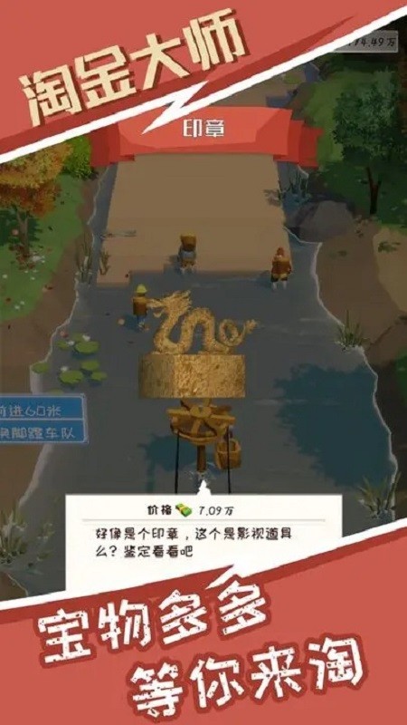 淘金大师免广告版下载
