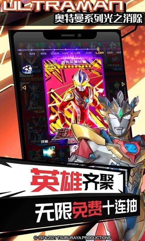 奥特曼系列光之消除手游截图1