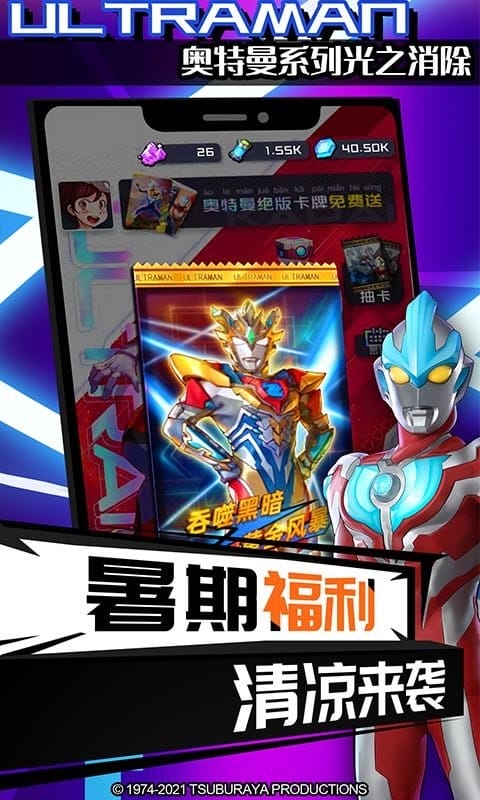 奥特曼系列光之消除手游截图2