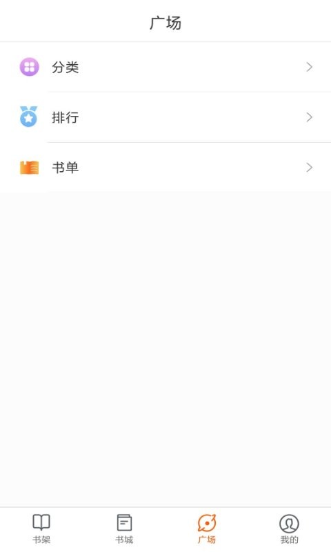 必看小说网截图2