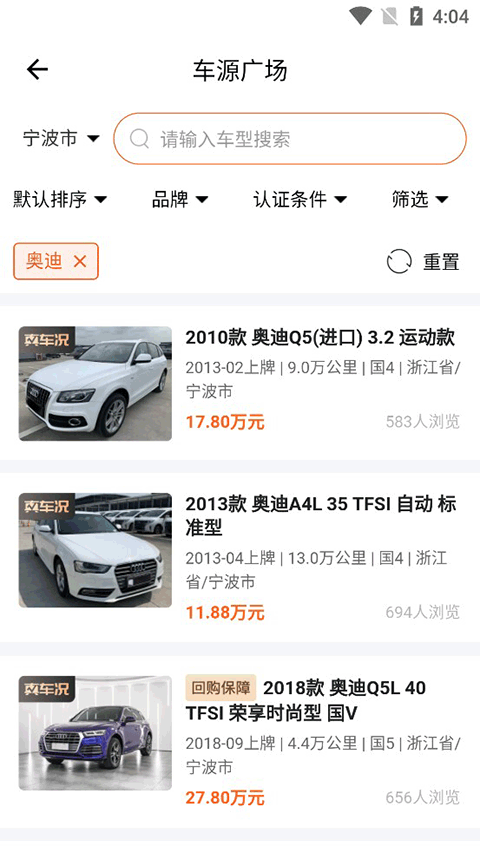 途众好车app截图2