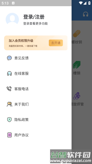 钢材钢筋金属重量计算器app