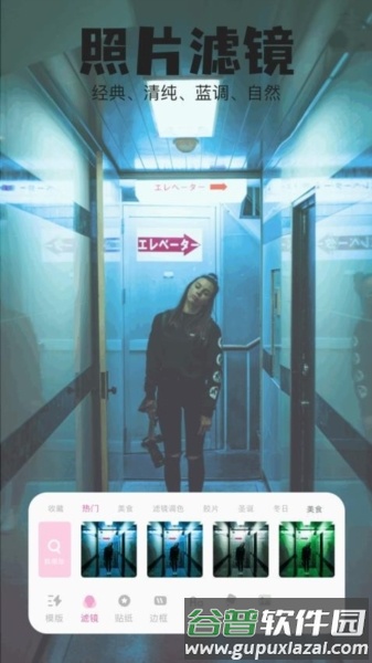 好颜相机2