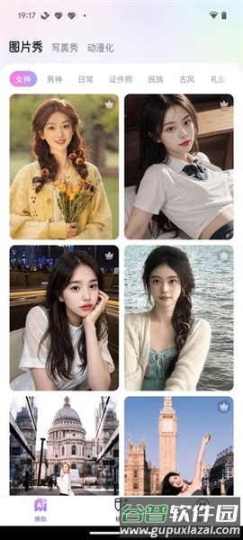 好颜相机app手机版截图1
