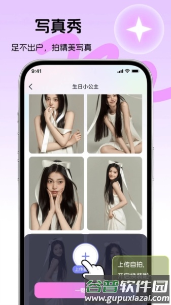 好颜相机app手机版截图2