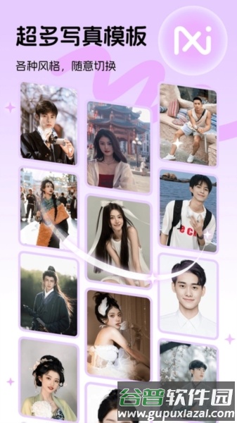 好颜相机app手机版截图4