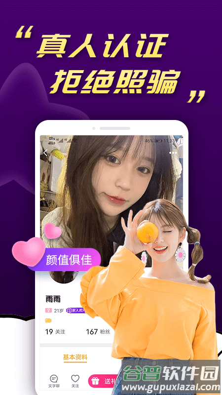 水聊app截图1