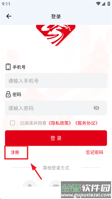文明积分APP