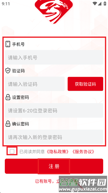 文明积分APP