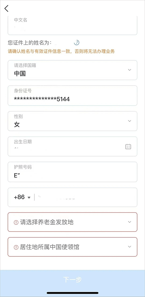 中国领事app最新版