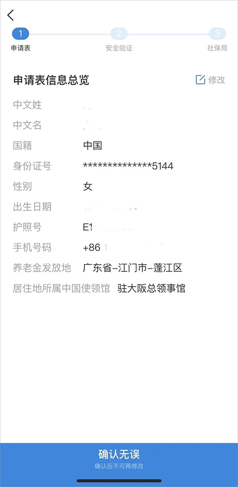 中国领事app最新版