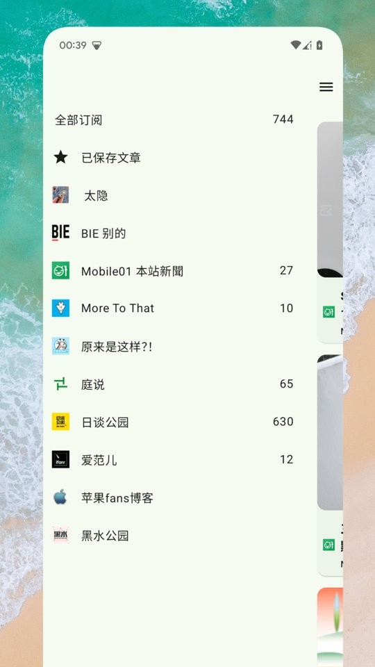 RSS阅读器最新版下载