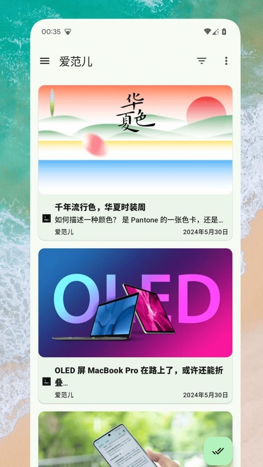 RSS阅读器手机版截图1