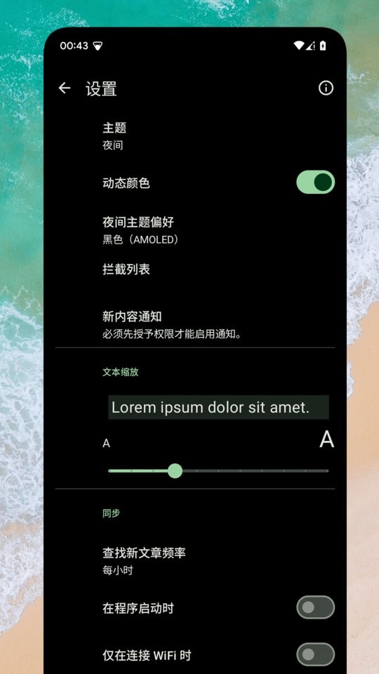 RSS阅读器手机版截图3