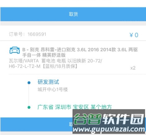 途虎快送1