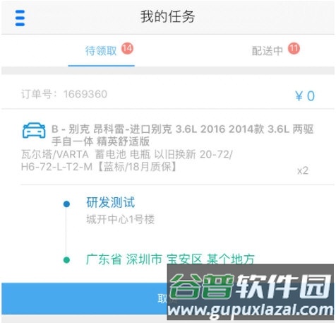 途虎快送21